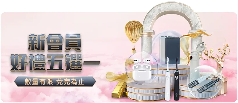 富遊娛樂城優惠-好5選1