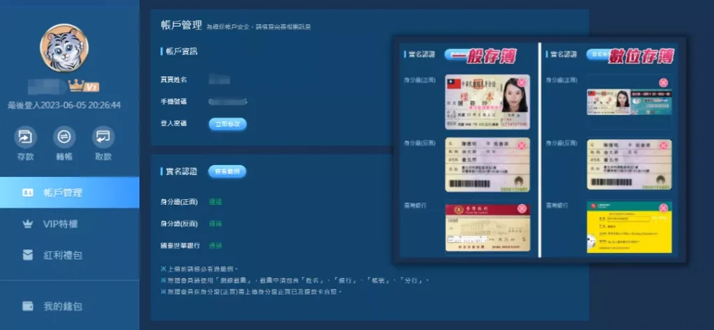 富遊娛樂城註冊:一般存簿以及數位存簿的註冊方式