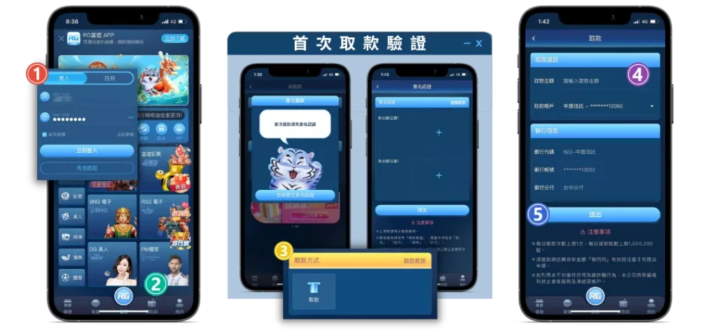 富遊娛樂城出金教學圖示，讓您輕鬆看懂如何從娛樂城提款