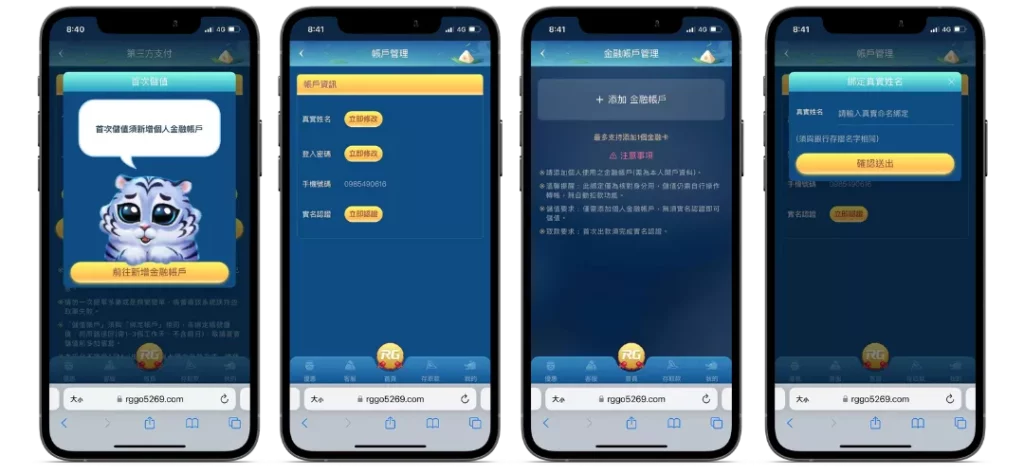 富遊提款驗證帳戶