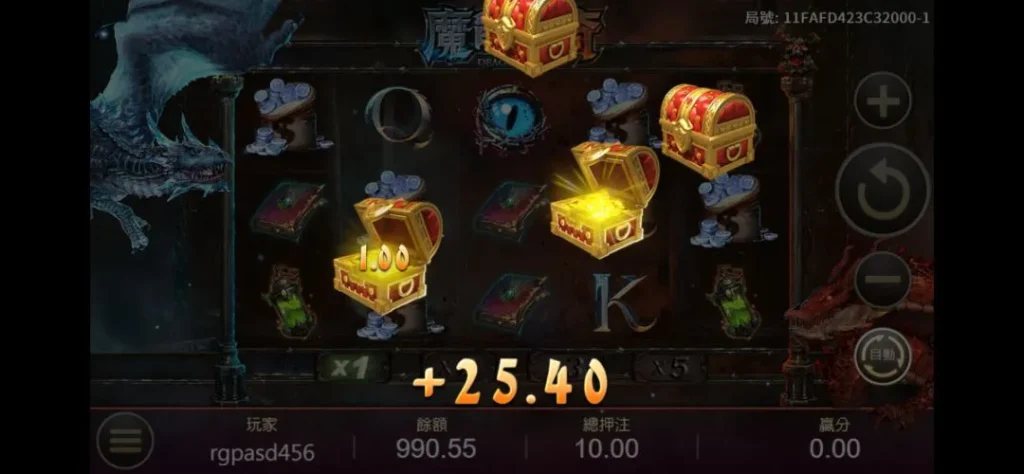 魔龍傳奇喜從天降
