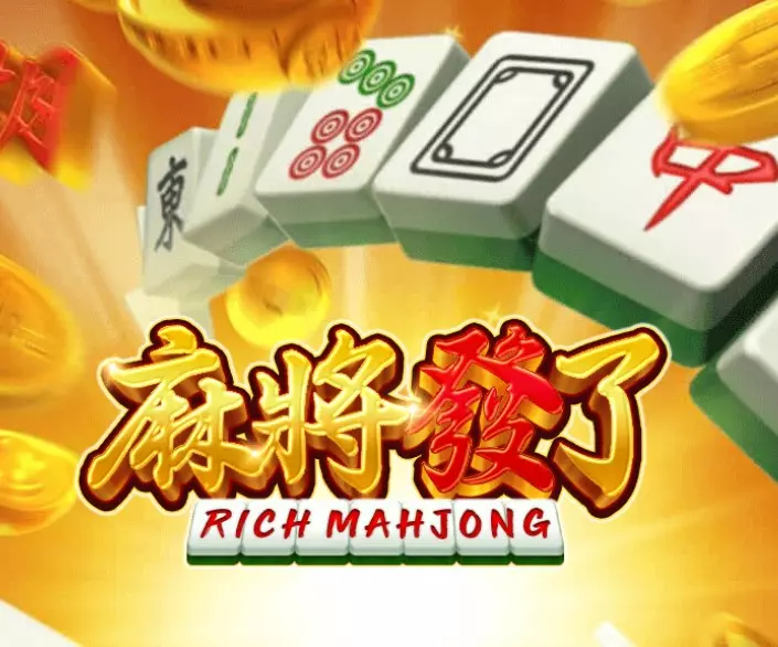 麻將發了老虎機