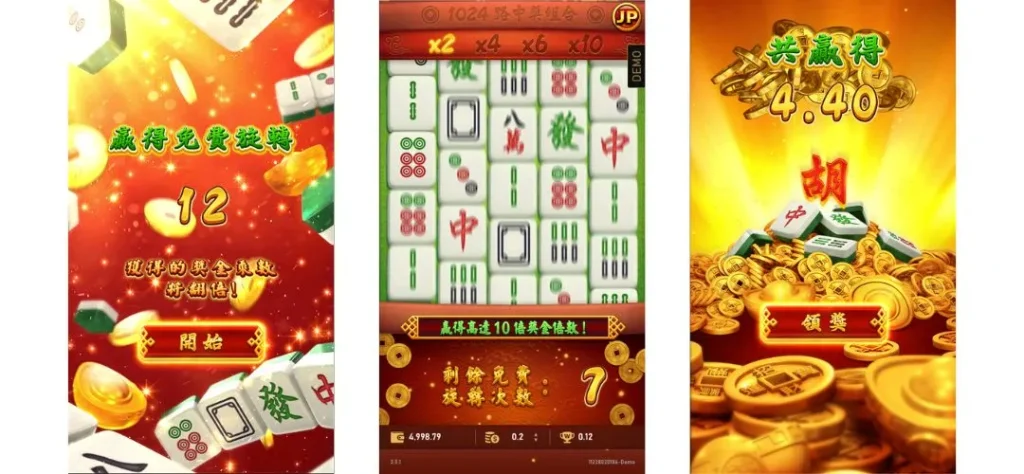 RSG麻將發了老虎機遊戲畫面