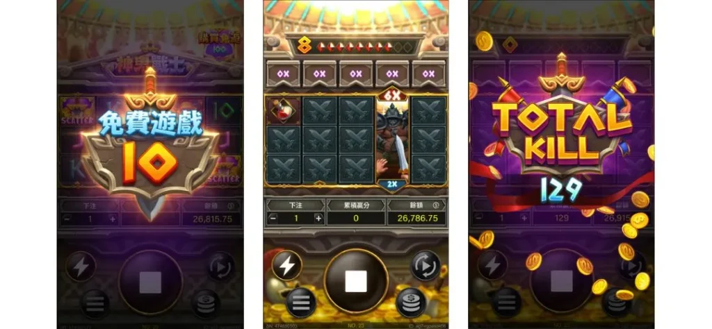 神鬼戰士老虎機免費遊戲畫面