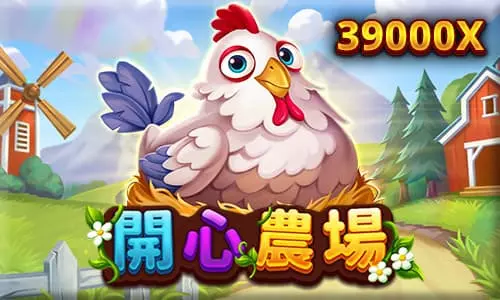 RSG開心農場老虎機