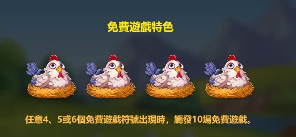 開心農場免費遊戲符號