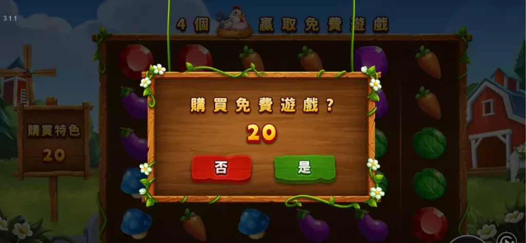 開心農場RSG電子購買免費遊戲