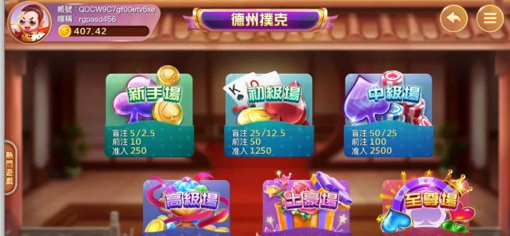 德州撲克遊戲線上哪裡玩：歐博棋牌系統