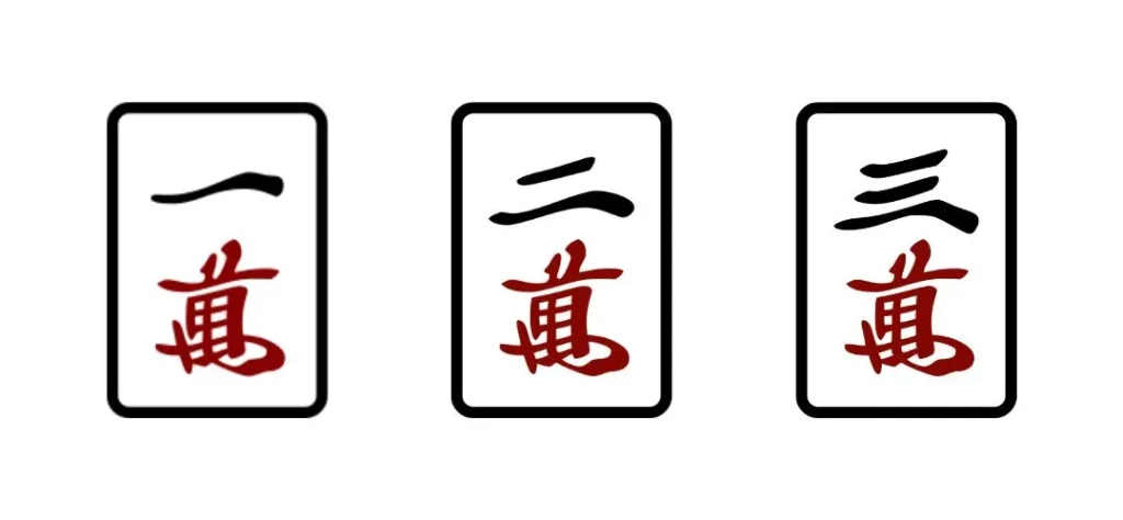 麻將順子組合牌型