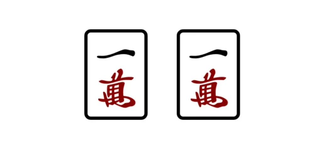 麻將一對組合牌型