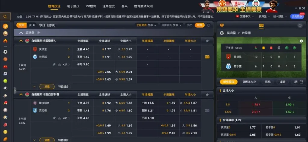 熊貓體育投注畫面