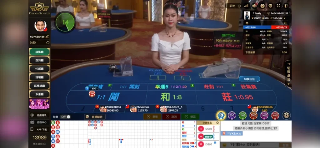 百家樂玩法流程詳解2