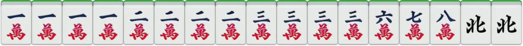 RG二人麻將牌型13