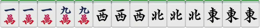 RG二人麻將牌型14