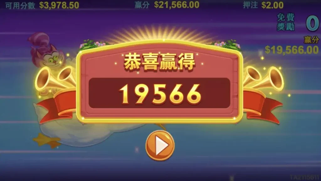 跑跑愛麗絲實測