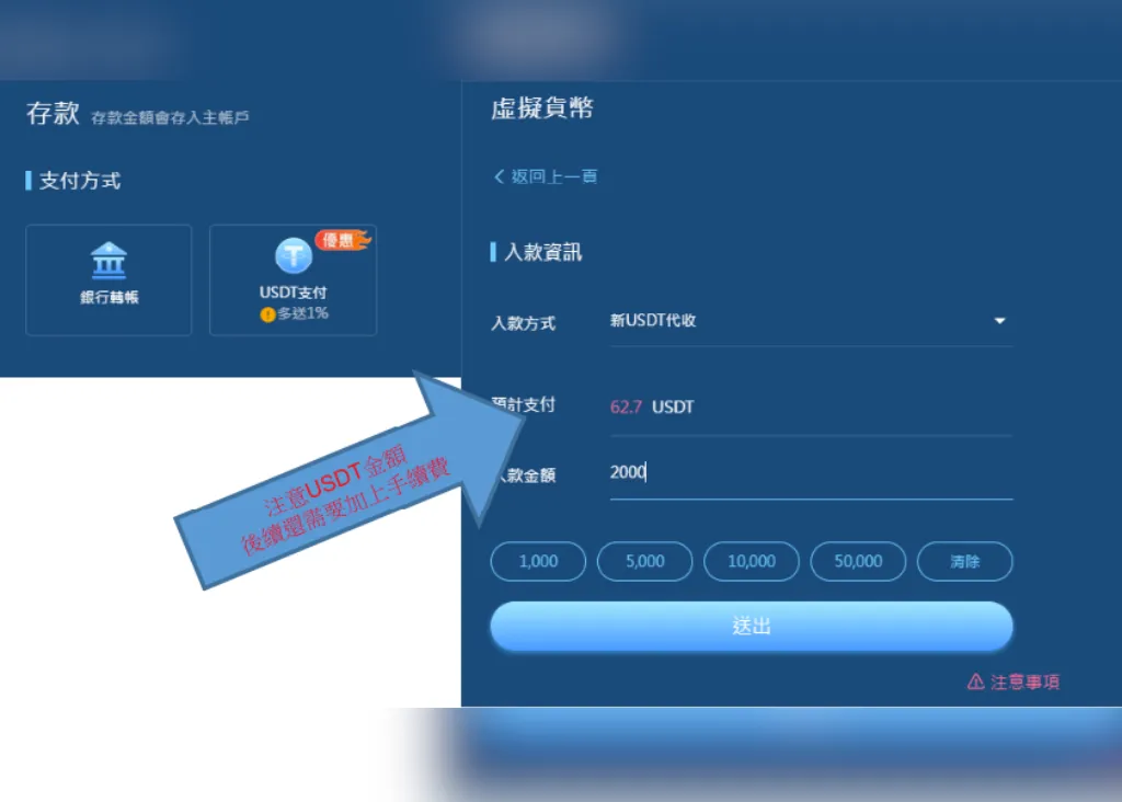 富遊儲值選擇USDT