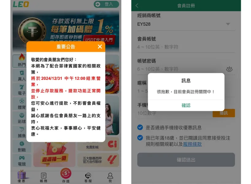 最新消息!九州娛樂城將確定於12/31停止營業