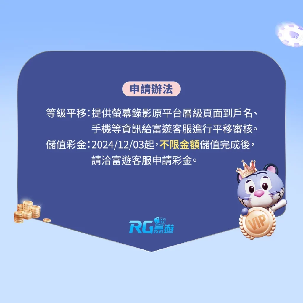 LEO & THA無痛轉移富遊娛樂城VIP活動辦法