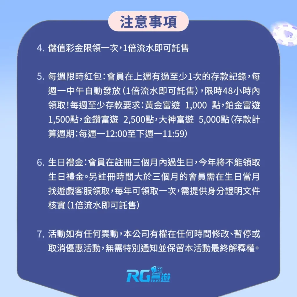 LEO & THA無痛轉移富遊娛樂城VIP活動辦法