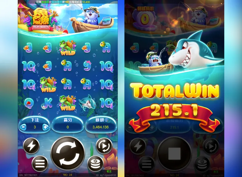 魚魚魚遊戲畫面1