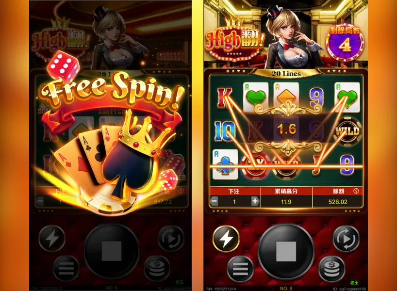 High翻 遊戲畫面1