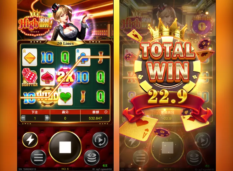 High翻 遊戲畫面2