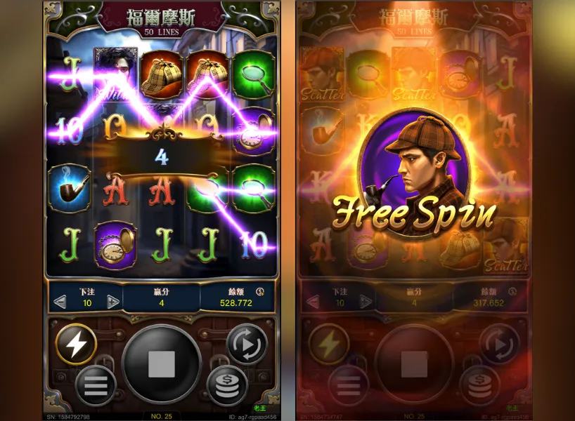 福爾摩斯 遊戲畫面 1