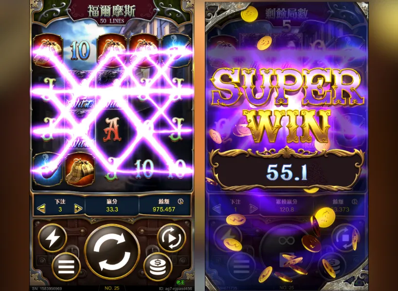福爾摩斯 遊戲畫面 2