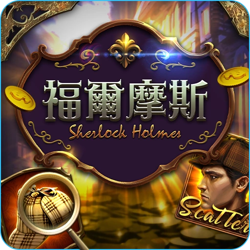 sherlock-icon