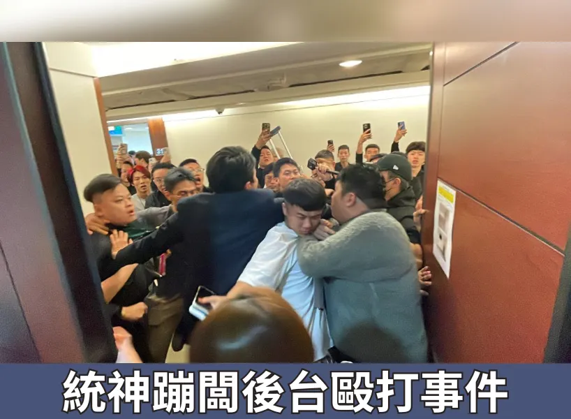 統神 vs 蹦闆賽後毆打事件