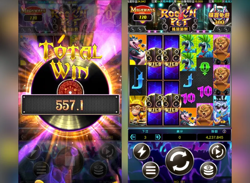 搖滾派對 遊戲畫面 2