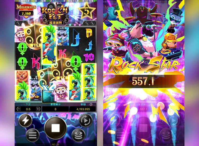 搖滾派對 遊戲畫面 1