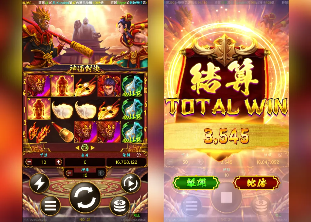 神通對決 遊戲畫面