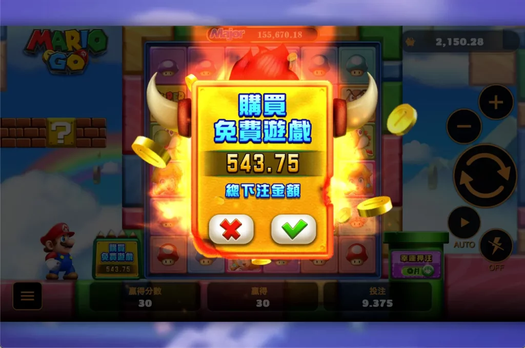 MARIO GO 遊戲畫面