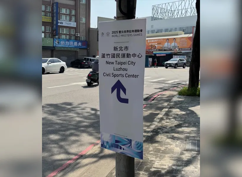 桃園變新北、蘆竹變蘆洲，地名全錯亂 / 圖取自網路