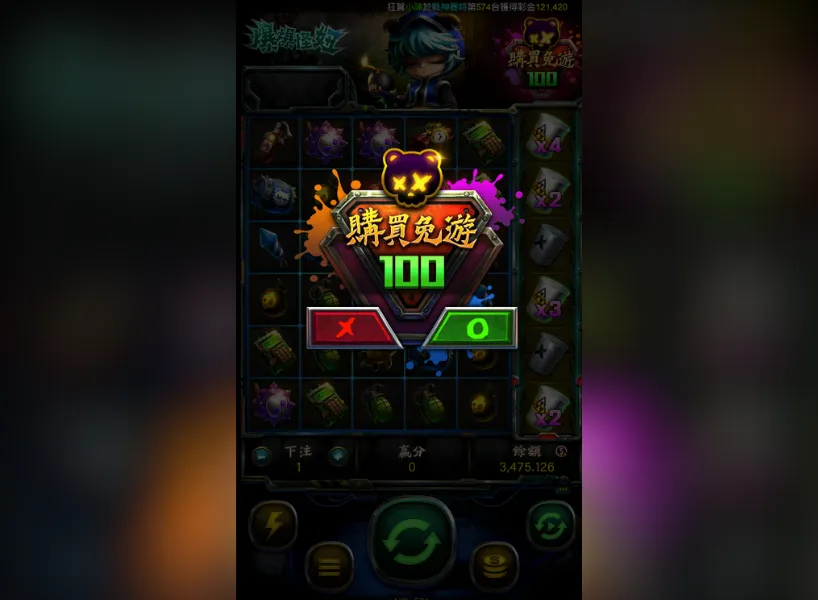 爆爆怪妞 免費遊戲畫面