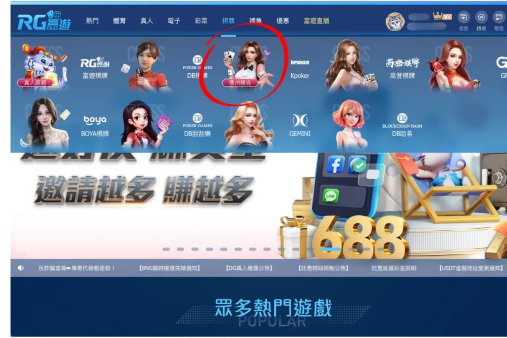 進入官網點擊 Kpoker 即可開始遊玩