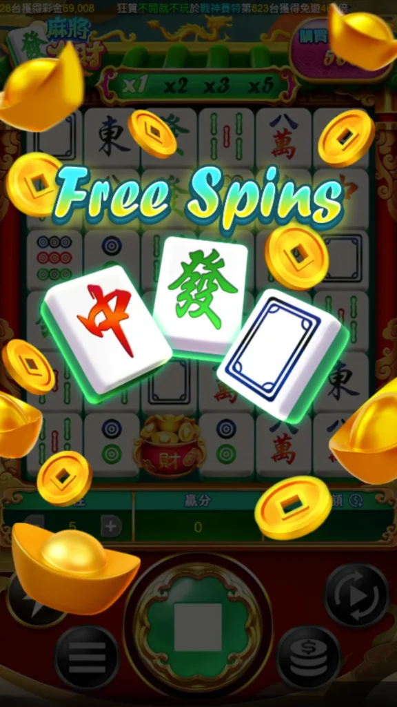 麻將發大財 遊戲畫面
